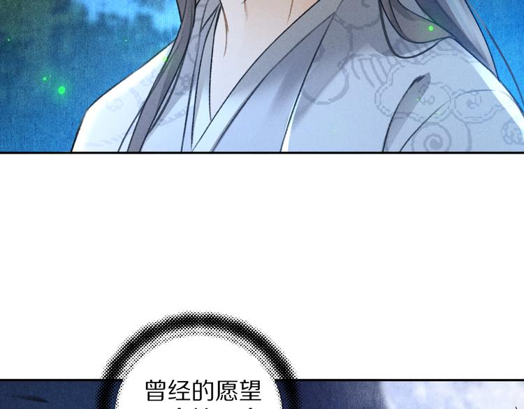 第22话 月夜意外之喜74