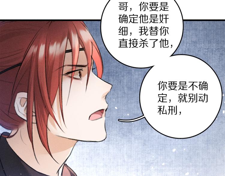 第23话 痛苦又甜蜜的回忆36