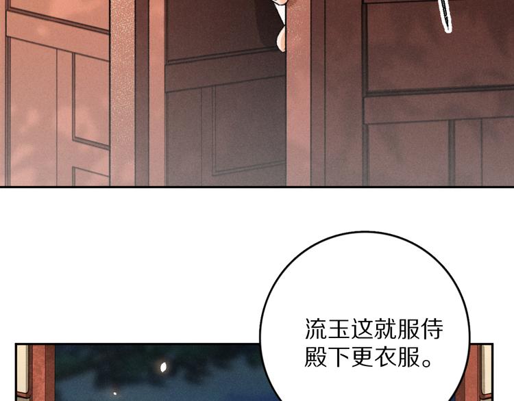 第7话 定不负期许64