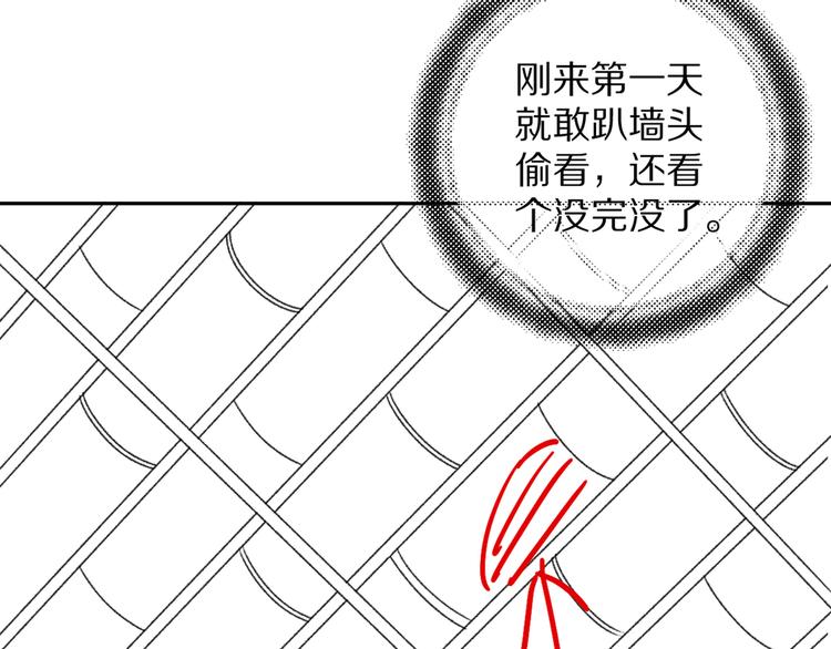 第4话 让人惦记的小家伙109