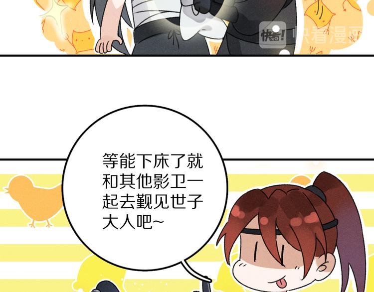 第2话 终于见到他了74