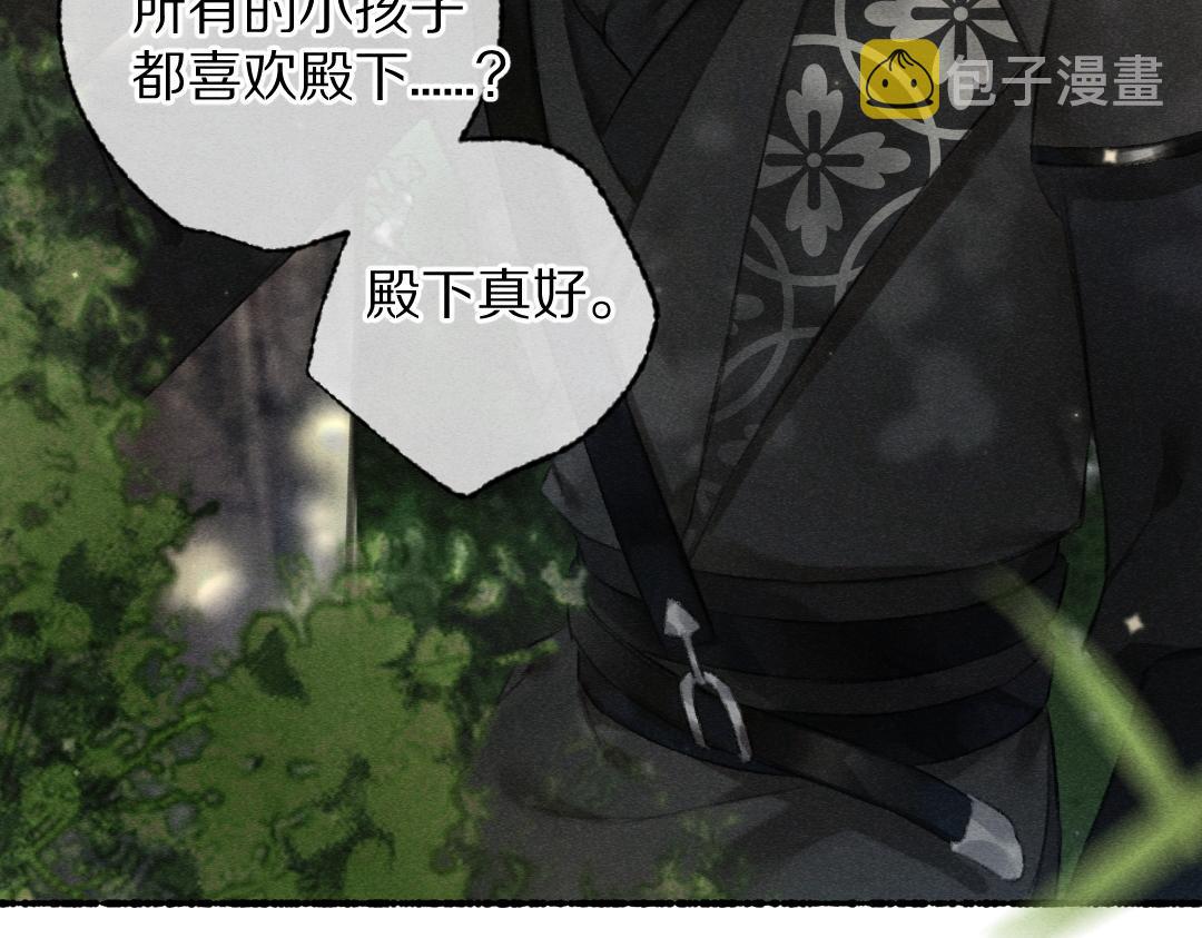 第94话 纨绔之名102