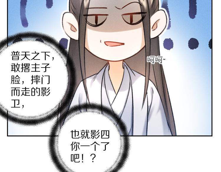 第19话 夙夜不得寐54