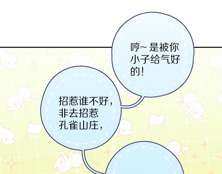 第21话 起风了35