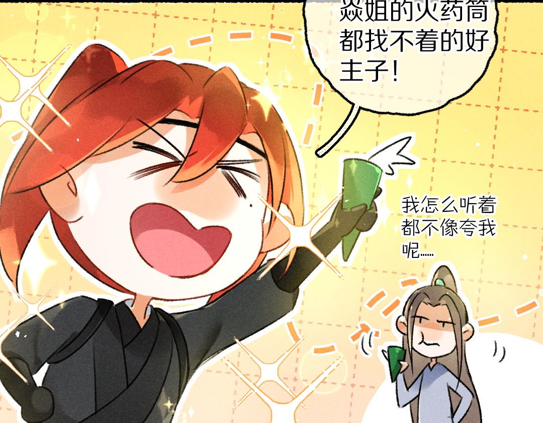 第87话将进酒26