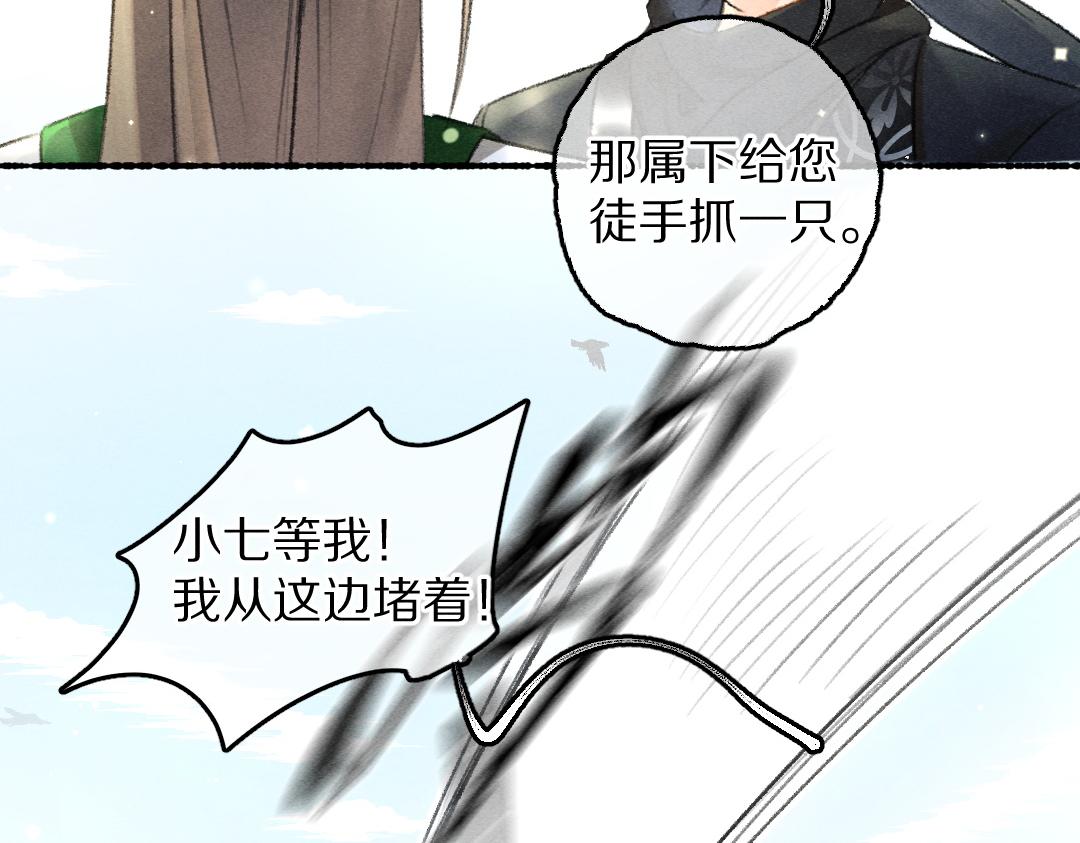 第85话云胡不喜89