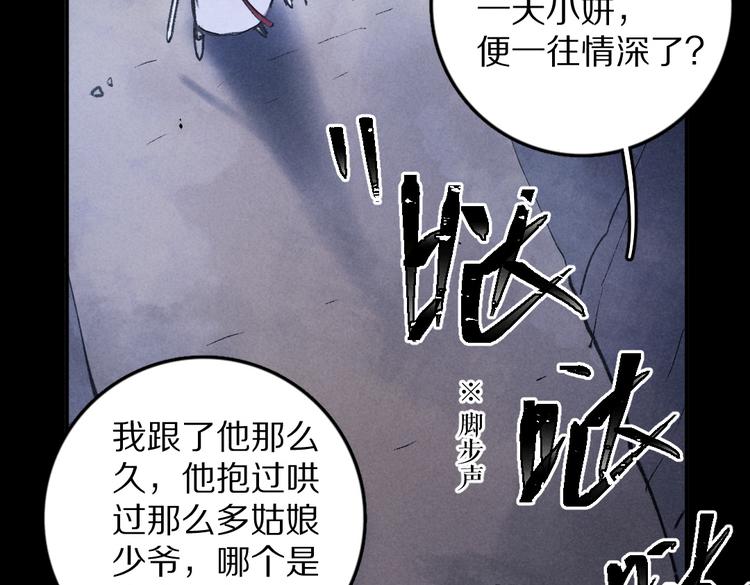 第33话 你可知我有多羡慕14