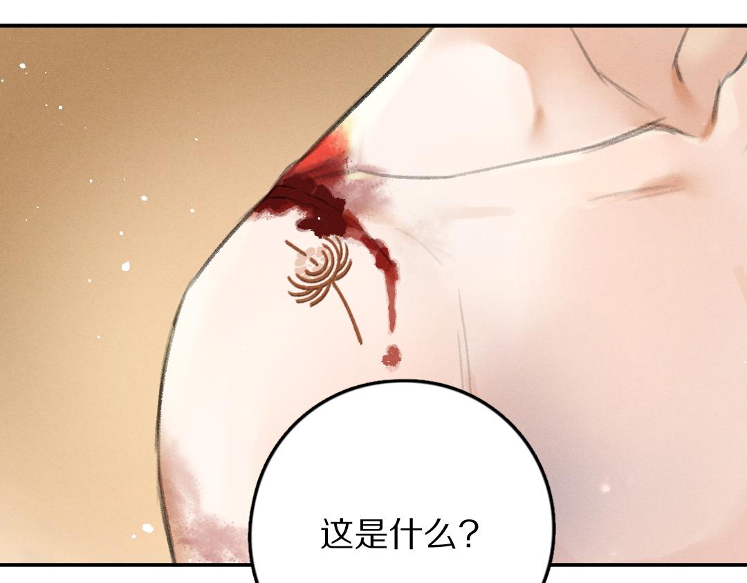 第54话 不为人知的刺青84