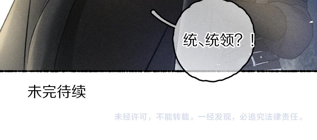 第81话 他就交给你们了129