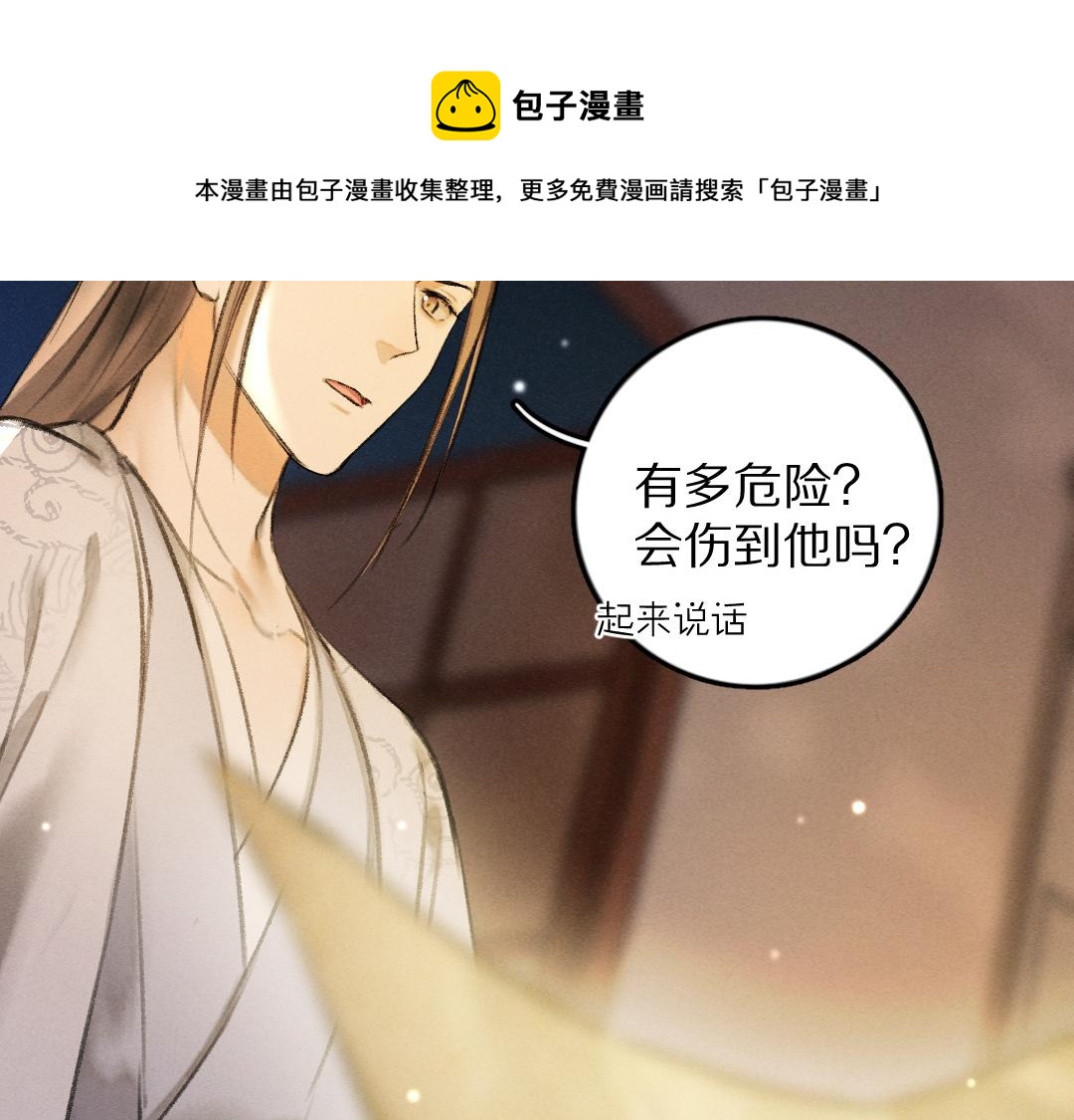 第53话 散财童子89