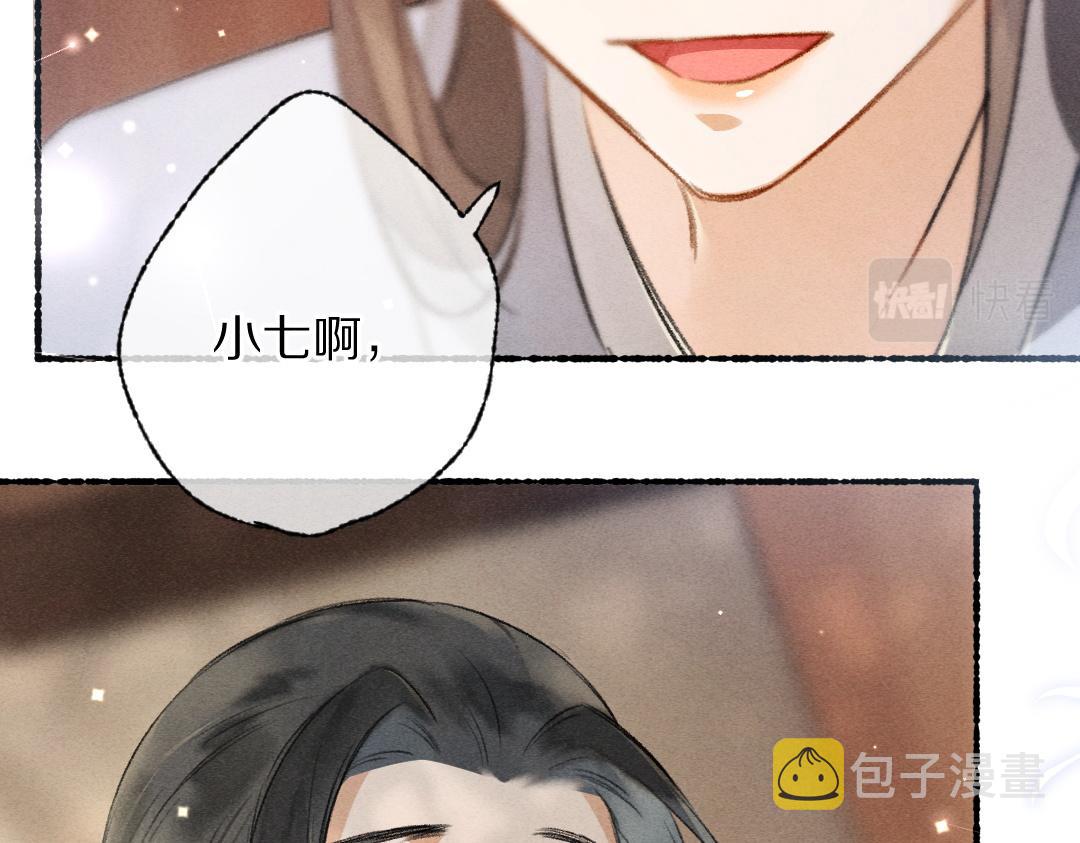 第90话被盘点的小金库41