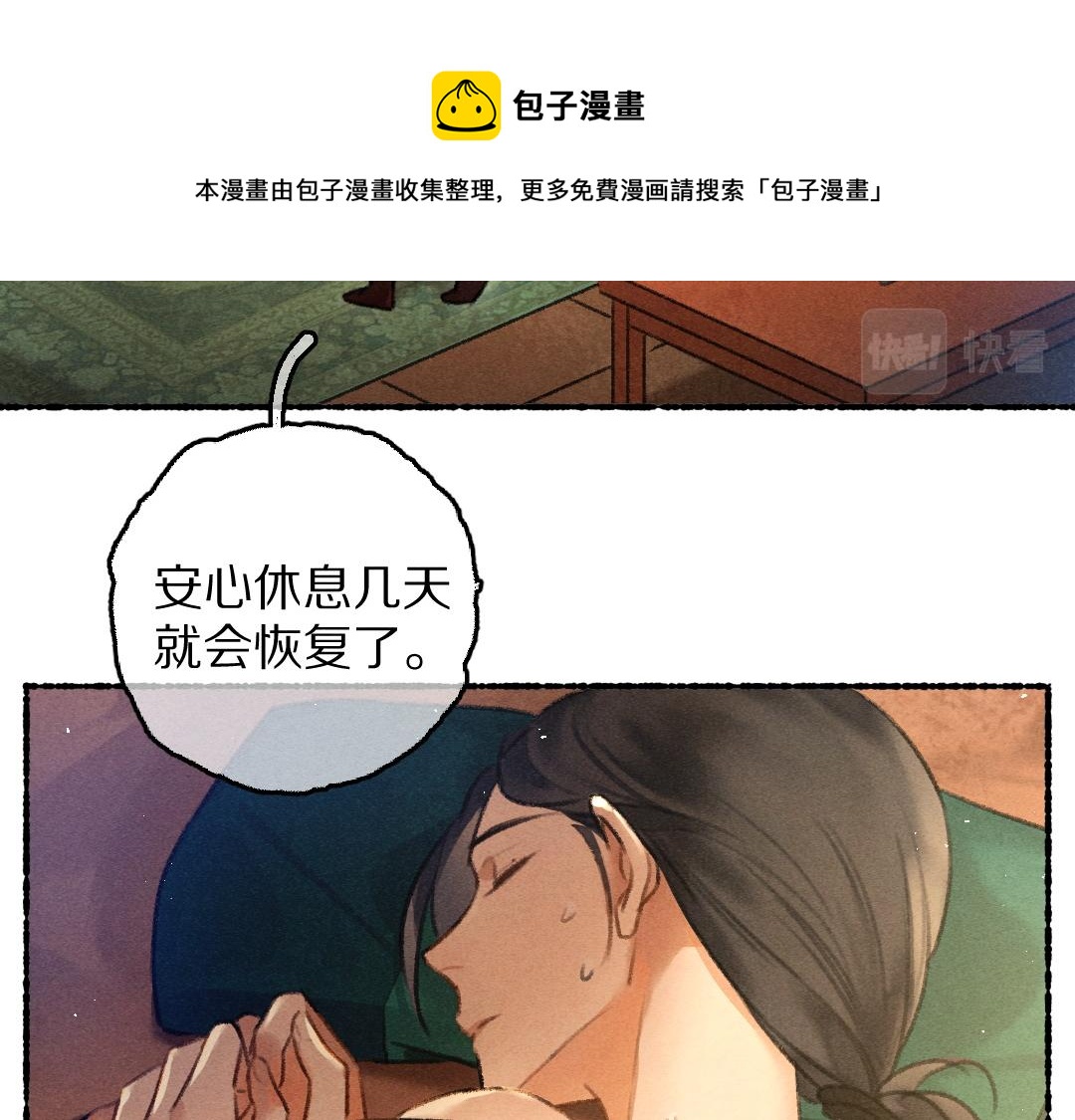 第75话 宝贝不怕我在呢40