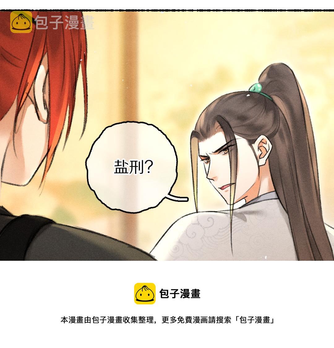 第74话 刻苦如此呢40