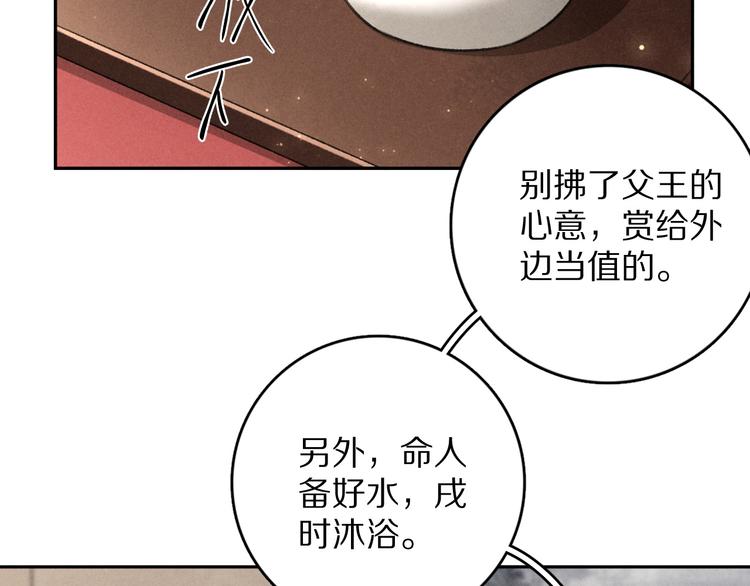 第5话 偷看被发现了74
