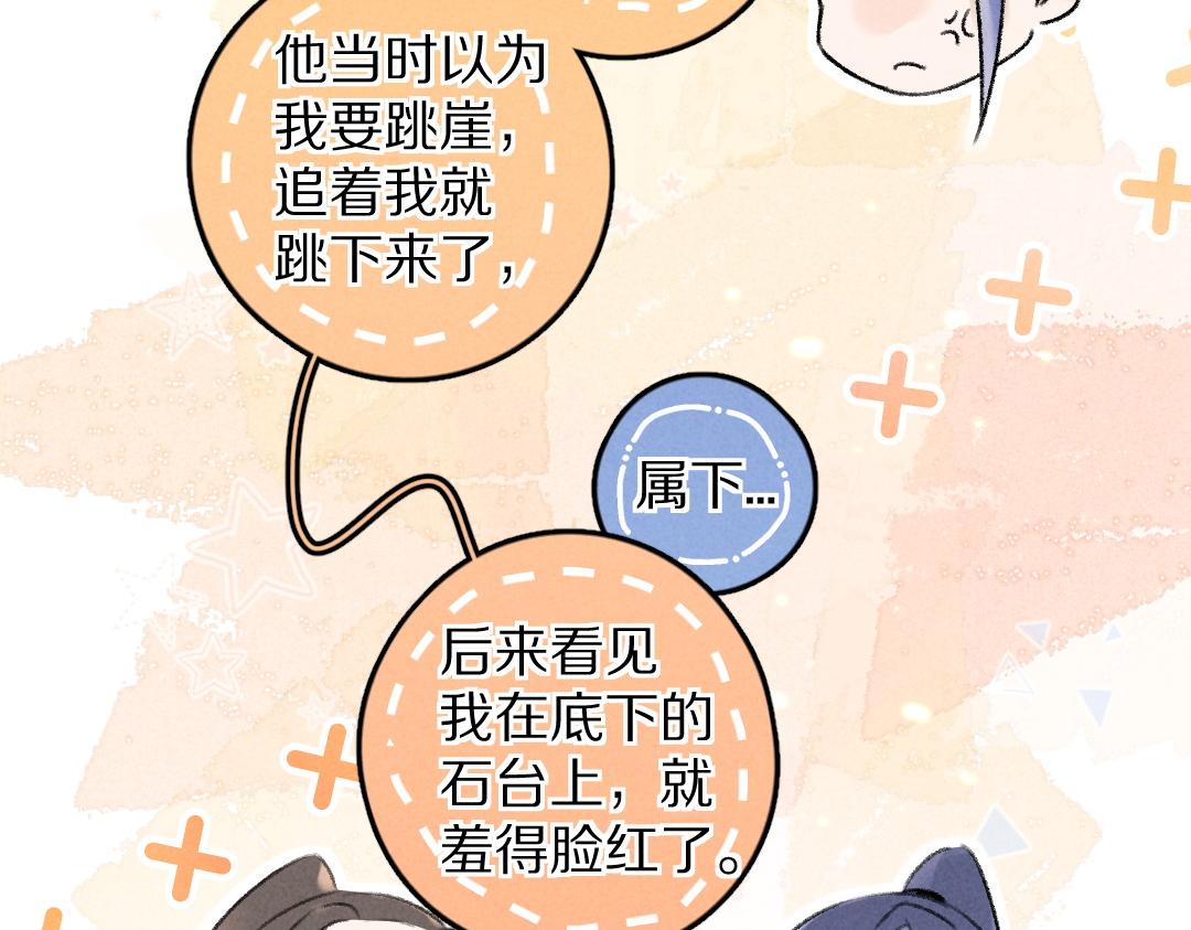 第54话 不为人知的刺青40