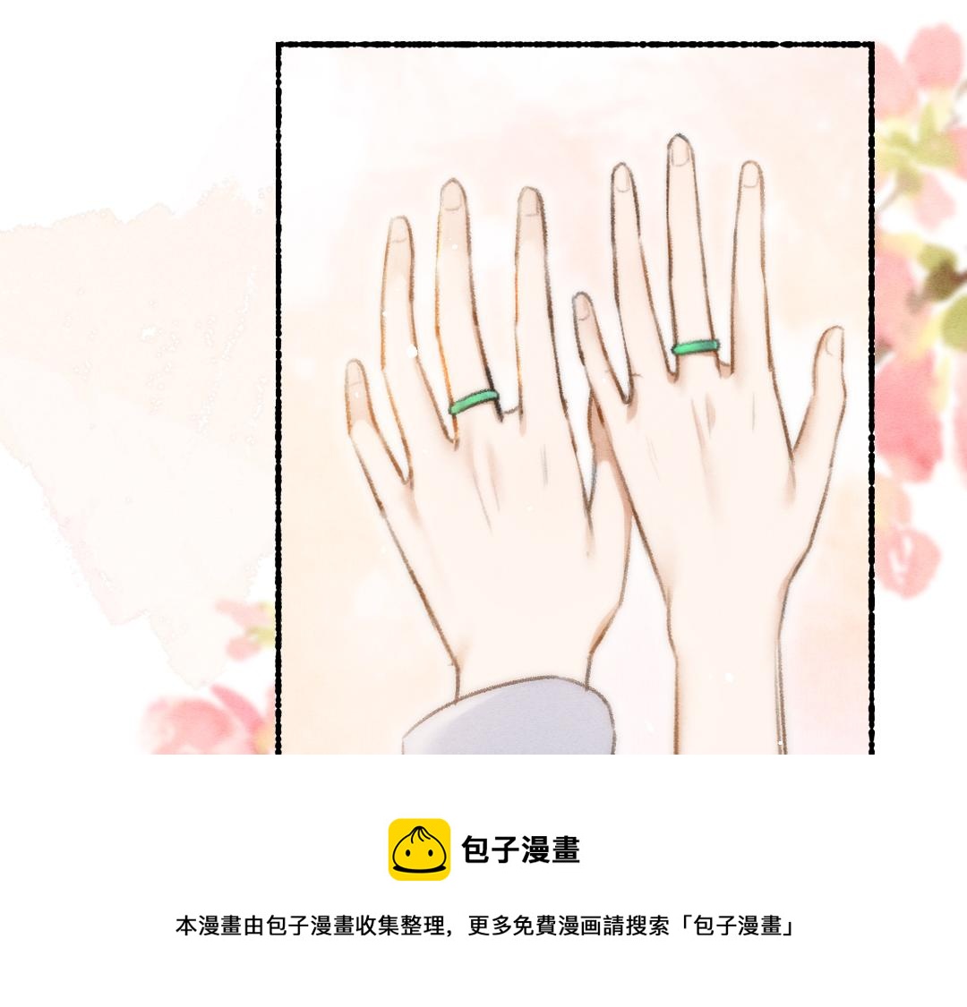 第77话 满眼皆是你50