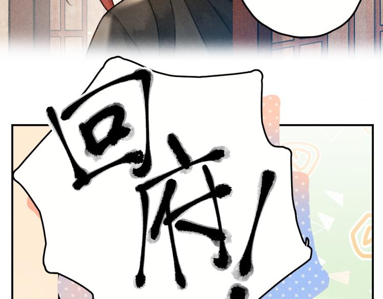 第28话 殿下的抚慰55