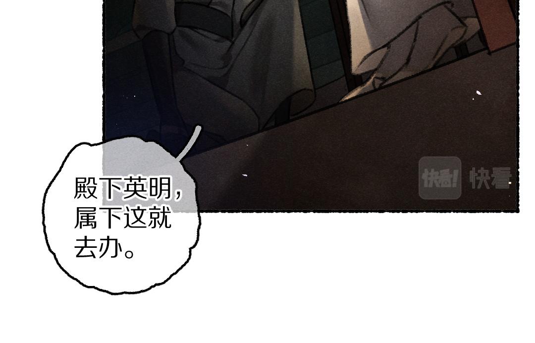 第76话 心疼如斯31