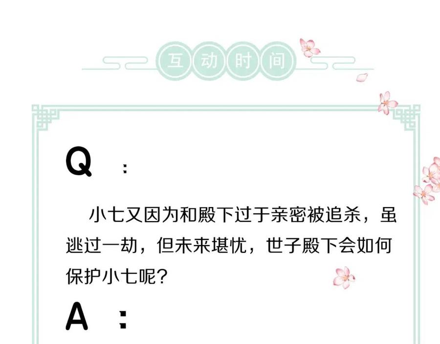 第46话 宠溺投喂79