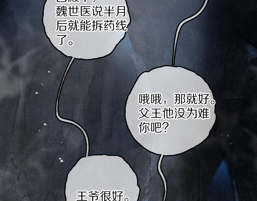 第83话 手捧星光予你10