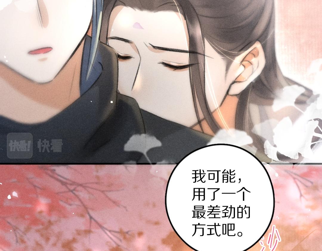 第61话 我保证这是最后一次72