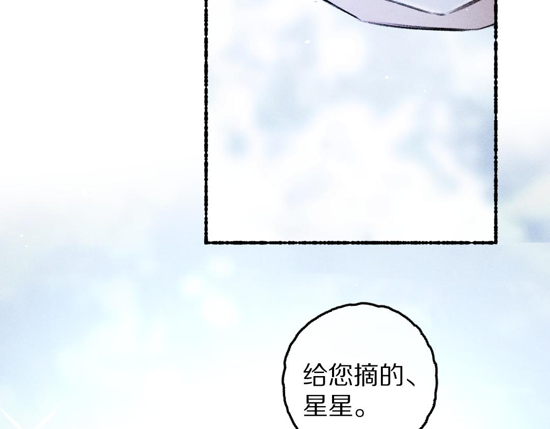 第83话 手捧星光予你37