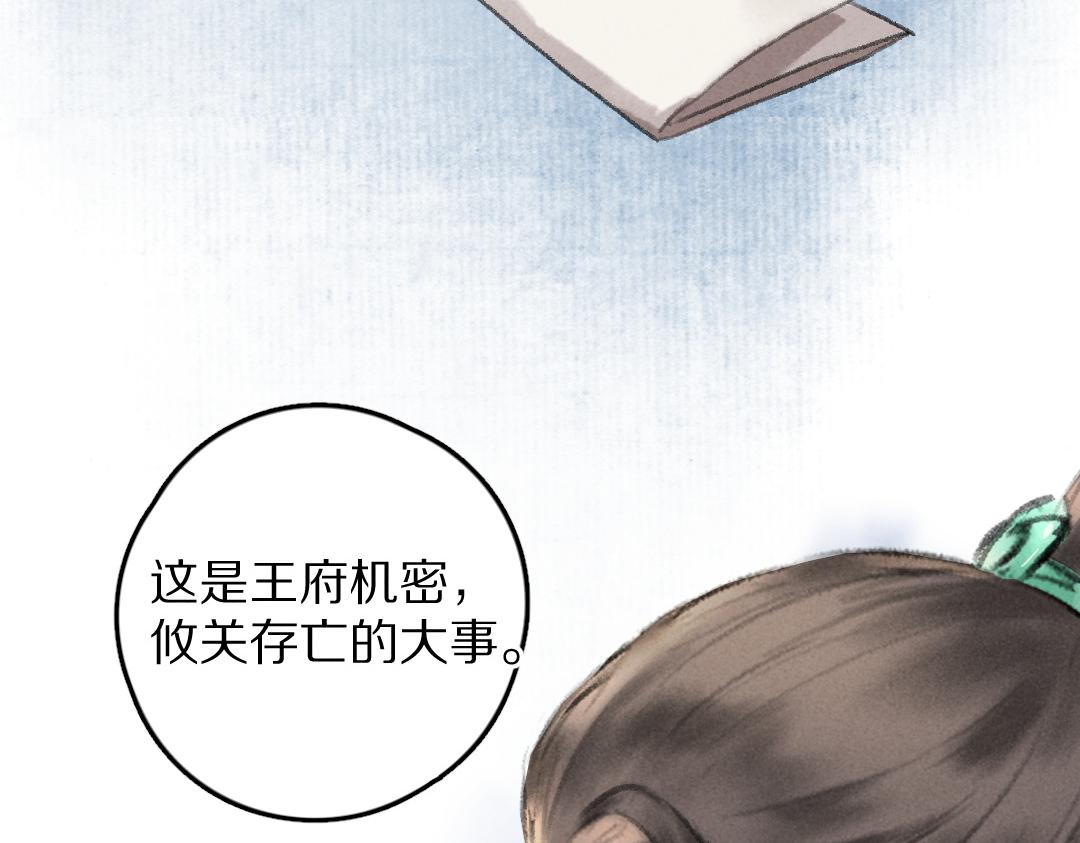 第55话 秘密任务78