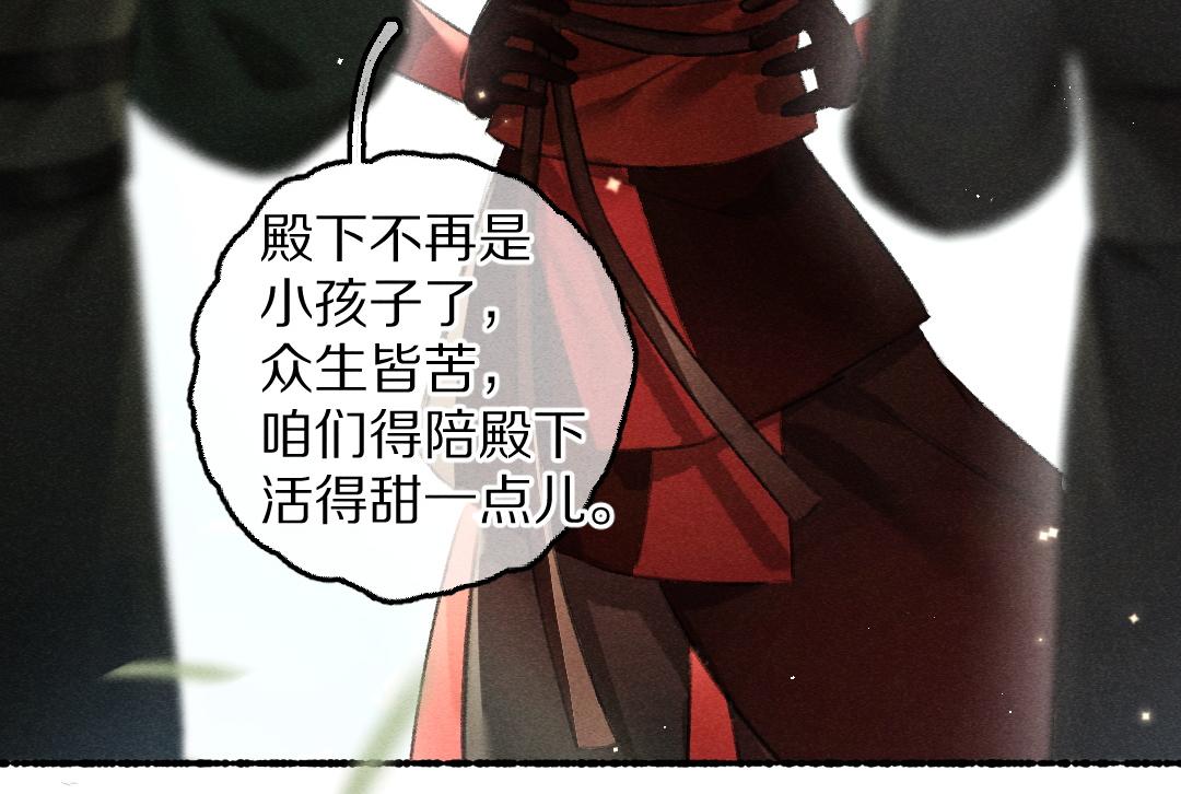 第86话恣意快活的某日43