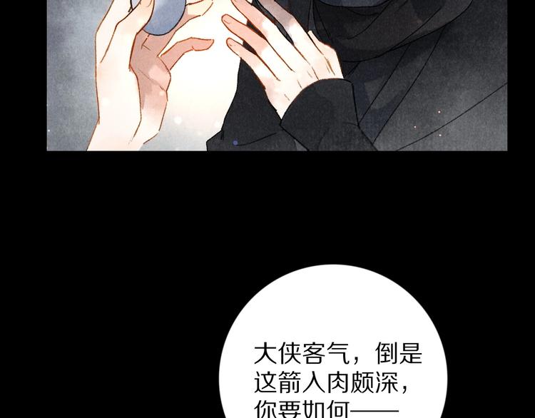 第1话 我只想守在他身边76