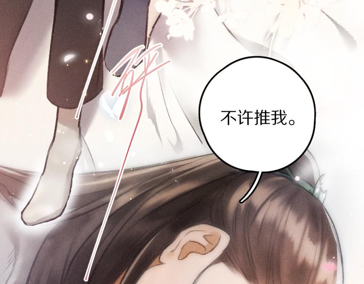 第30话 不许推开我83