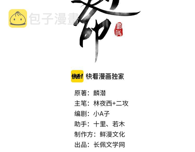 第13话 进击的小影卫9