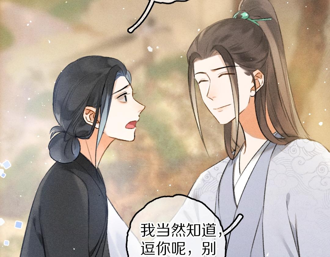 第78话 亲密距离投喂101