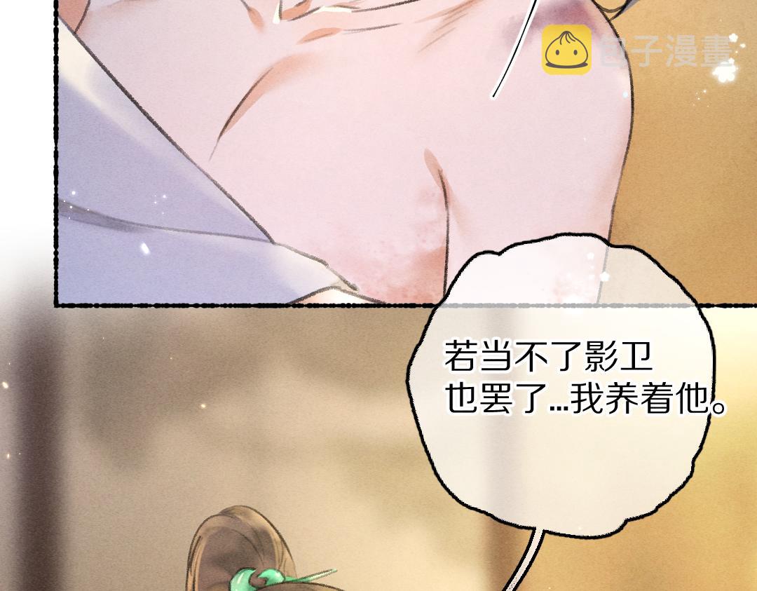 第74话 刻苦如此呢97