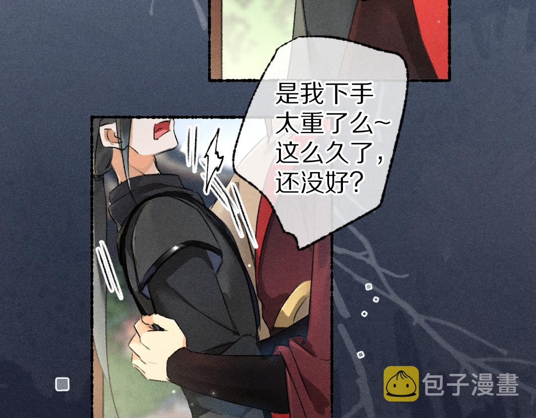 第96话 不安分的兄弟71