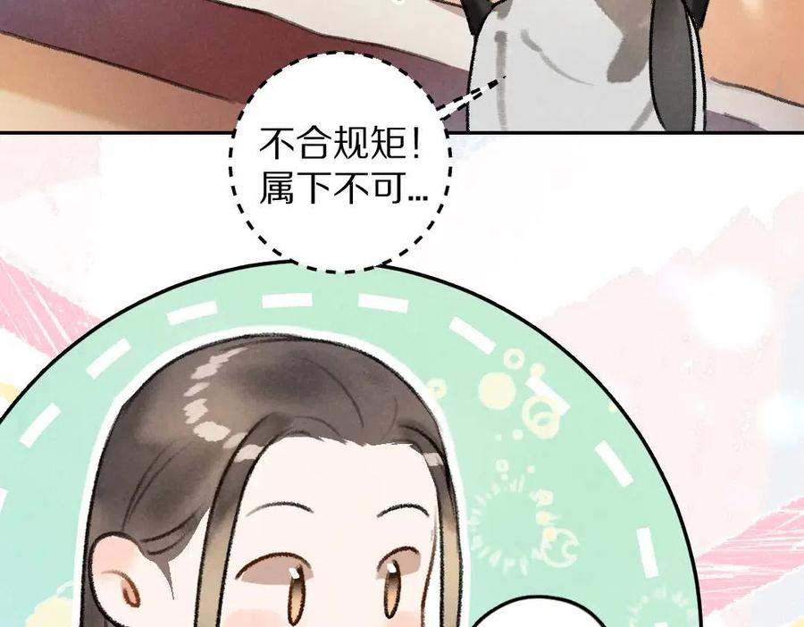 第40话 你这小呆鹅40