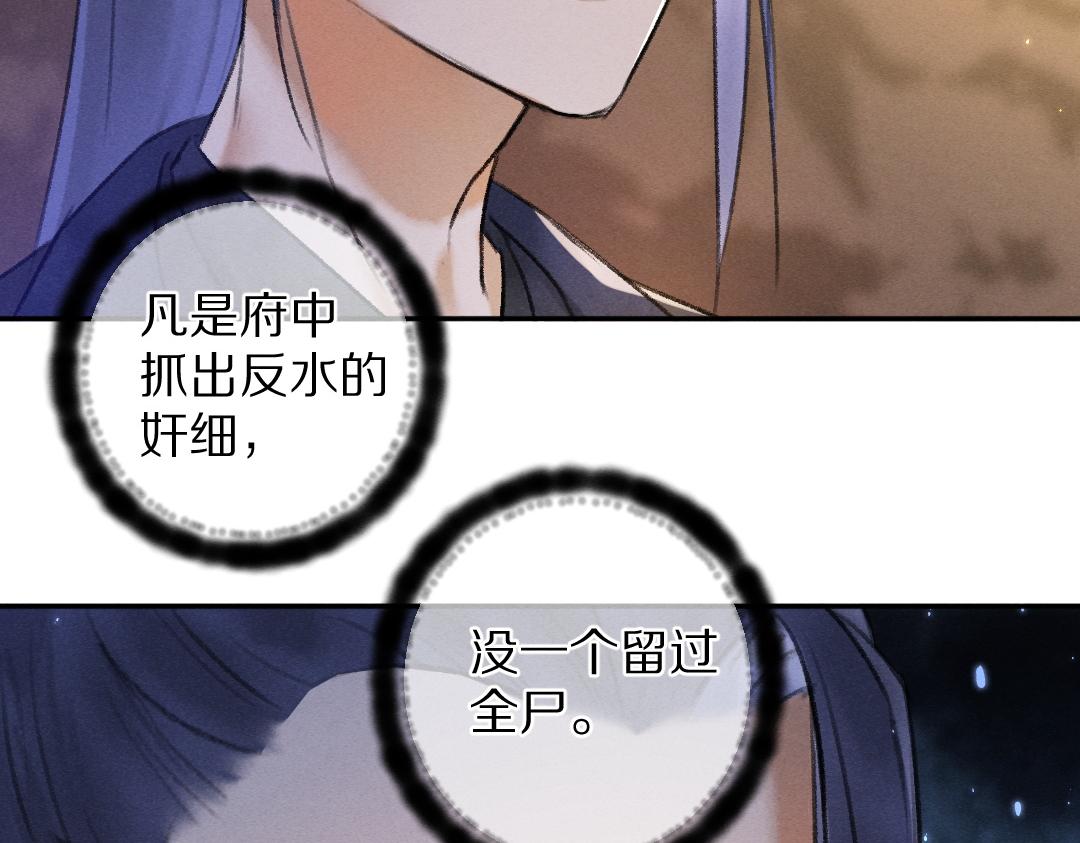 第53话 散财童子75