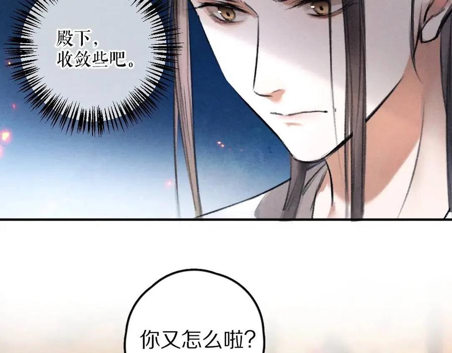 第47话 不配在你身边16