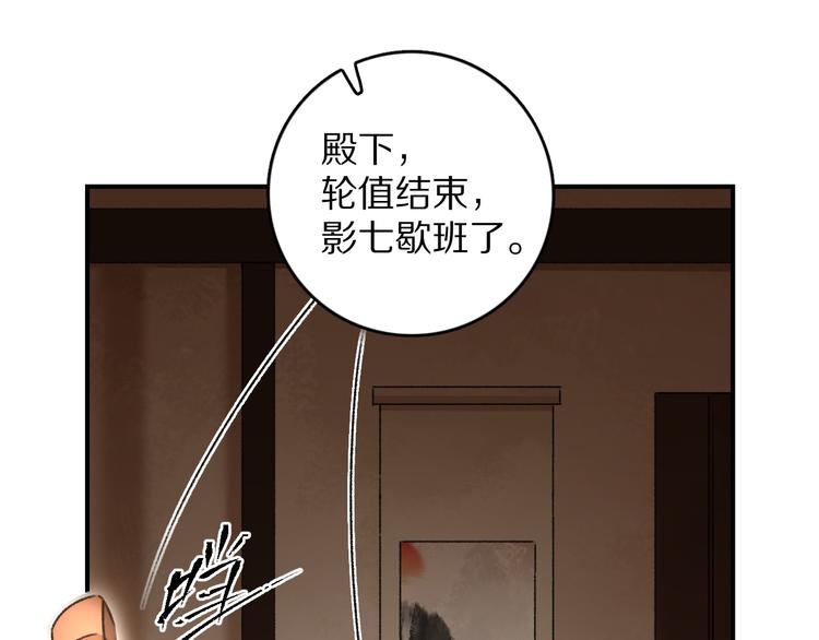 第10话 不一样的殿下39