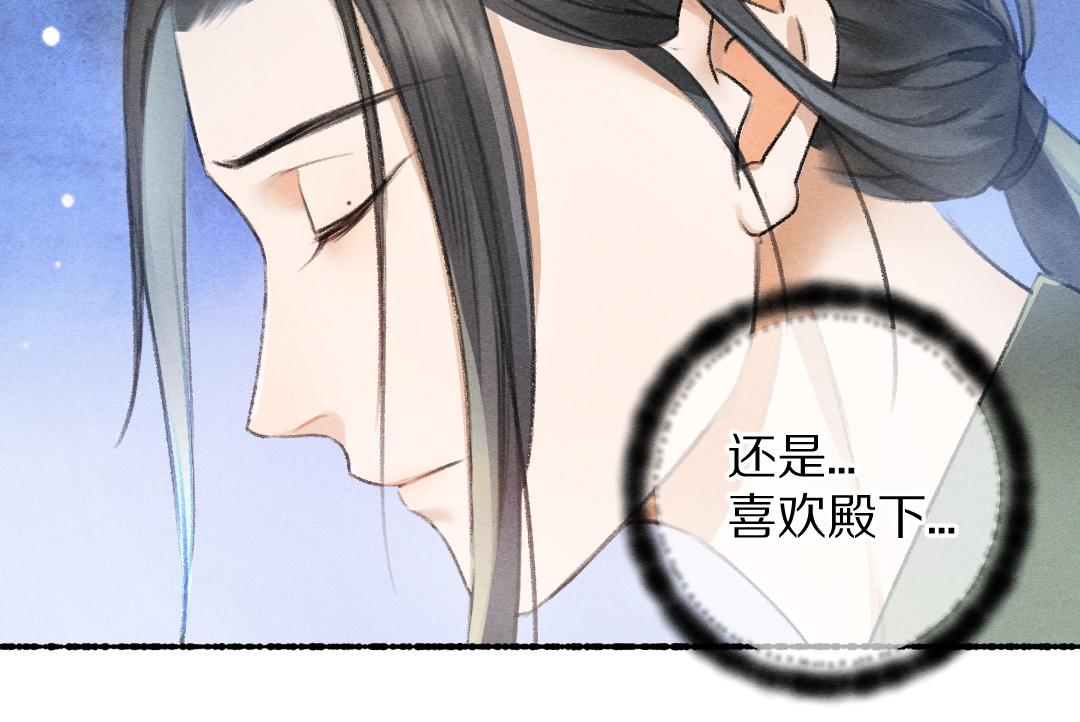 第66话 还是放不下39