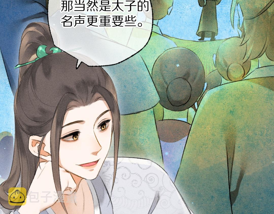 第94话 纨绔之名40