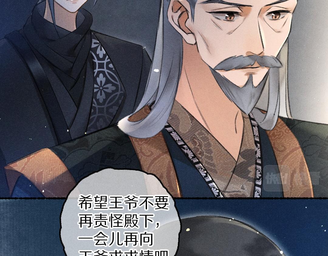 第81话 他就交给你们了26