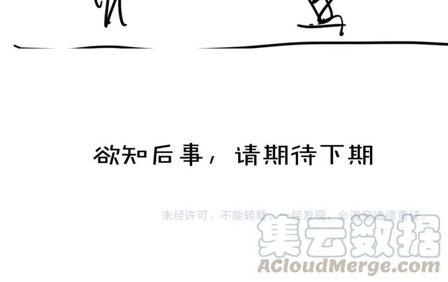 第38话 闯入心间的少年90