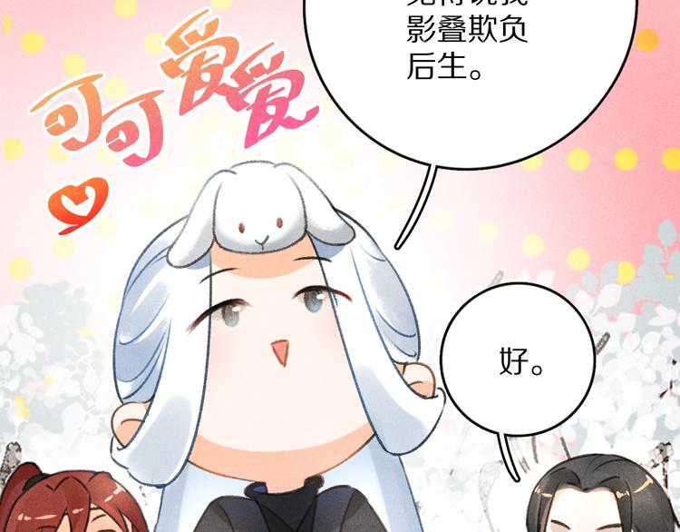 第13话 进击的小影卫33