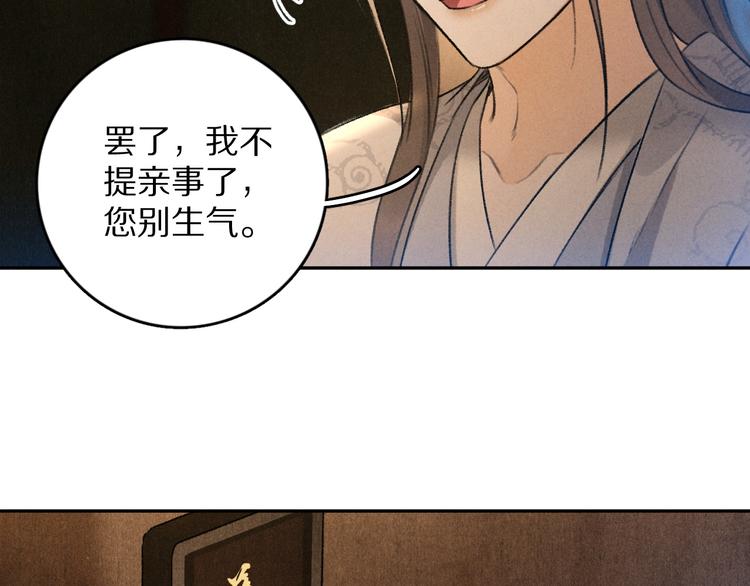 第22话 月夜意外之喜20