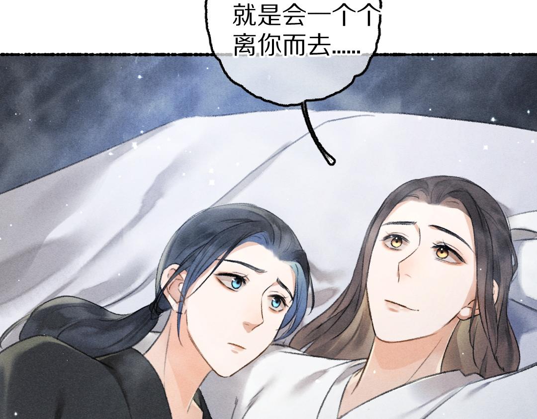 第83话 手捧星光予你15