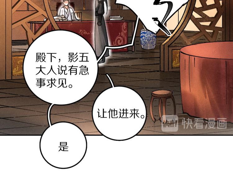 第35话 我钟意你的冒犯72