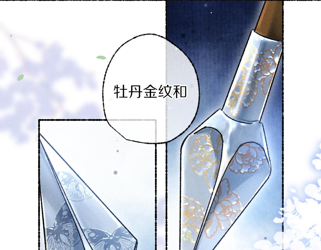 第104话 皇家猎场33