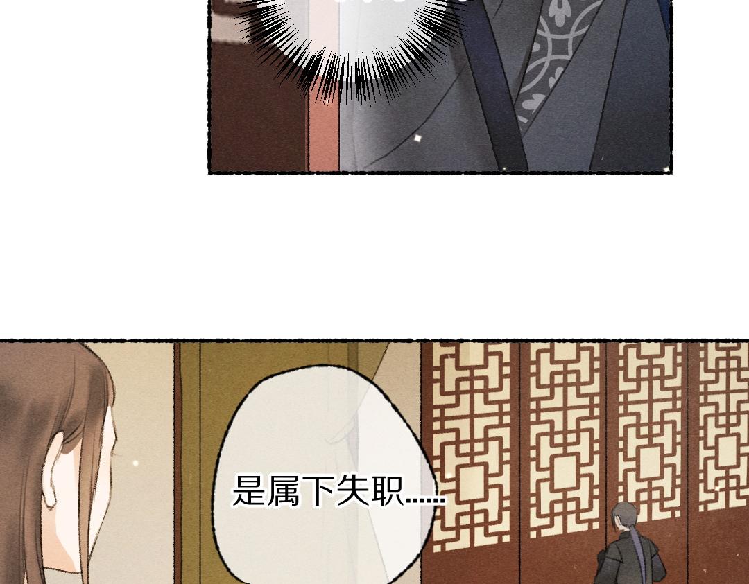 第108话 不听话的小孩48