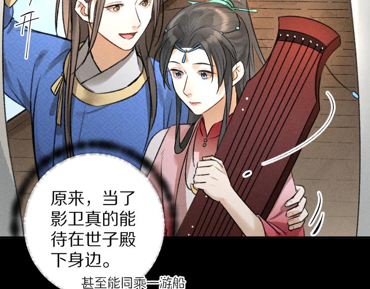 第32话 公子可无忧？22