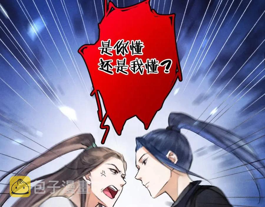 第46话 宠溺投喂40